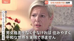 危機脱出の鍵は「女性のリーダーシップ」 アイスランド大統領が訴える“男女平等”の重要性と“女性のリーダー”像| TBS CROSS DIG with Bloomberg