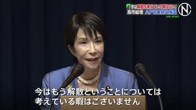 高市総理「解散を考えている暇はない」 APEC首脳会議終え帰国 「経済対策など実行がまず重要」 連休明けから国会論戦へ|TBS NEWS DIG