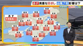 【近畿の天気】23日（火）は梅雨の晴れ間の洗濯チャンス　日中は雨傘の出番はなさそう　週末にかけ台風7号の情報に留意|TBS NEWS DIG