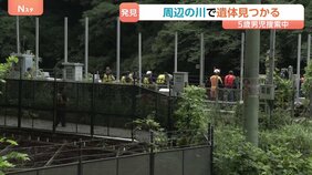 温泉施設から約700メートル下流で遺体発見　身長115センチの男性、衣服身に着けず　行方不明の5歳男児か　父親「一日でも早く連れて帰りたい」 鹿児島・霧島市|TBS NEWS DIG