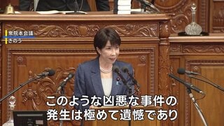高市総理「凶悪な事件の発生は極めて遺憾」米側に強く抗議　アメリカ海兵隊兵士の男が強盗殺人容疑で逮捕された事件で| TBS CROSS DIG with Bloomberg