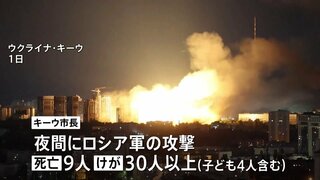 ロシアがウクライナ・キーウに大規模攻撃　9人死亡、30人以上けが　ゼレンスキー大統領は「パトリオット」ミサイルの供与を改めて求める| TBS CROSS DIG with Bloomberg