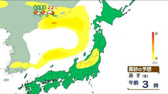 【黄砂情報】黄砂がまたも日本列島に飛来か　24日～25日は西日本　26日～27日は東日本から北日本　今後の情報に注意　tbc気象台　|　tbcニュース│tbc東北放送