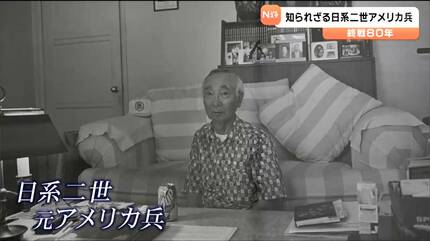 昭和天皇に謁見した唯一の日系二世アメリカ兵 5分の非公式対面で