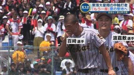 もう一回甲子園へ」東海大星翔 ノーシードから2連覇目指す 主将の目標