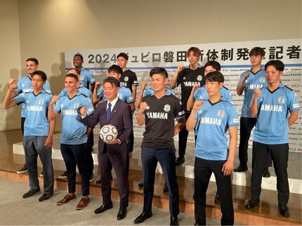 まずは勝ち点40 1つでも上の順位目指す」J1ジュビロ磐田が新体制を発表
