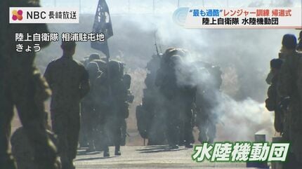 陸上自衛隊で最も過酷「レンジャー訓練」終え帰還「本当に1人じゃ卒業