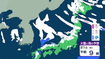 大雪情報】日本海で「JPCZ」発生 22日朝までに最大80cm降雪か 太平洋側