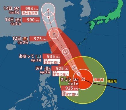 【台風情報】大型で非常に強い台風9号（バービー）　最大瞬間風速は70m/s　勢力維持したまま先島諸島へかなり接近へ　10日（金）～11日（土）ごろにかけ　「建物が倒壊するような」猛烈な風に厳重に警戒（9日午前3時45分・気象庁発表）　|　SBC NEWS | 長野のニュース | SBC信越放送