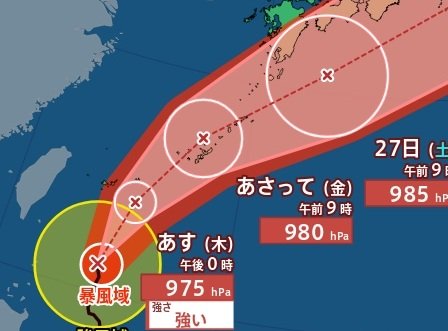 【台風情報】台風7号(メーカラー)最大瞬間風速55m/sで沖縄の南へ　週末は日本列島横断か…近畿・東海・関東にも接近の可能性　台風8号(ヒーゴス)はどうなる？　進路予想・雨風シミュレーション【気象庁24日発表】|TBS NEWS DIG