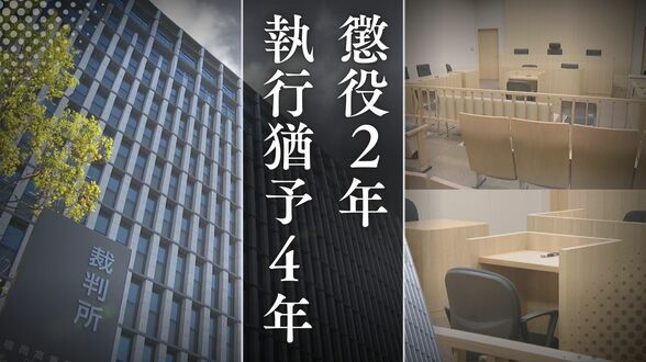 ｢会社側の対応にも問題があった｣裁判所が言及　社員40人参加の懇親会での”余興”が不同意わいせつ事件に　30代同僚女性の両胸をわしづかみにした47歳男　｢被害者が許容と誤解するとは考えられない｣裁判所が厳しく指摘【判決詳報･後編】　|　福岡のニュース｜RKB NEWS｜RKB毎日放送