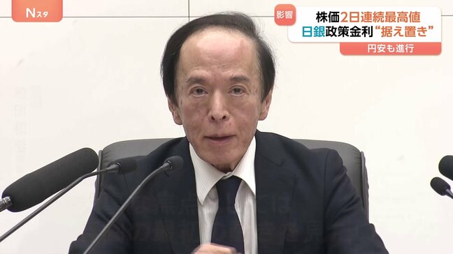 日銀 政策金利“据え置き” 決定受け日経平均株価・最高値を更新 終値5万1325円 円安も進行 154円目前の水準まで下落|TBS NEWS DIG