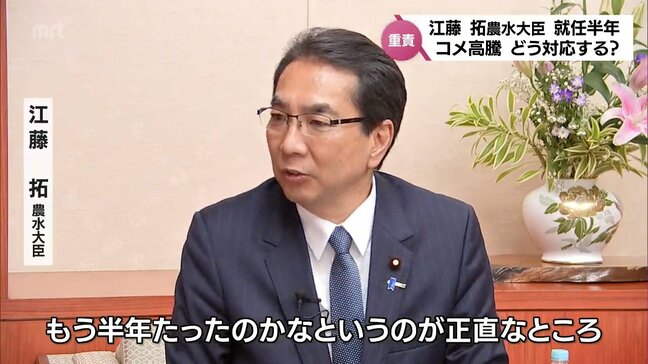 「非常に今の状況はしんどい」コメ高騰への今後の対応は　大臣就任半年　江藤拓 農林水産大臣に聞く|TBS NEWS DIG