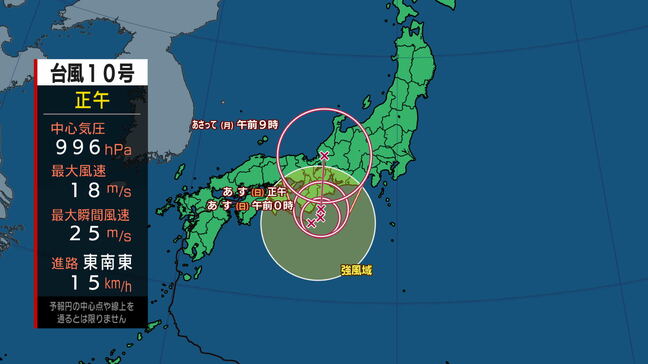 【台風情報】台風10号は2日(月)にかけ近畿や東海を“停滞”するような動きに 「大雨」への厳重警戒を 熱帯低気圧になっても大気の非常に不安定な状態続く 最新の進路予想と雨と風シミュレーション|TBS NEWS DIG