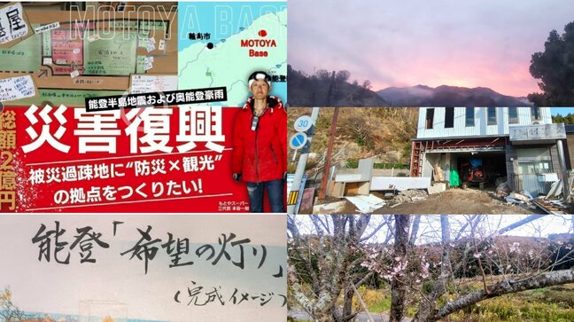 「復興というにはまだ遠いかもしれないけれど、心の復興のはじまり」能登半島地震発生からまもなく2年 輪島市町野町出身のシナリオライターが見つめる“ふるさと”の今|TBS NEWS DIG