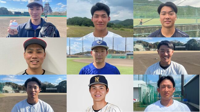 【ドラフト会議2025】関西の注目選手はズバリ彼らだ！MBS金山アナが直接取材　指名が期待される“要チェック”の投手・野手を一挙紹介|TBS NEWS DIG