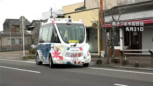 自動運転EVバス実証実験始まる　ワークショップでVR技術の体験も　鹿児島・南さつま市|TBS NEWS DIG