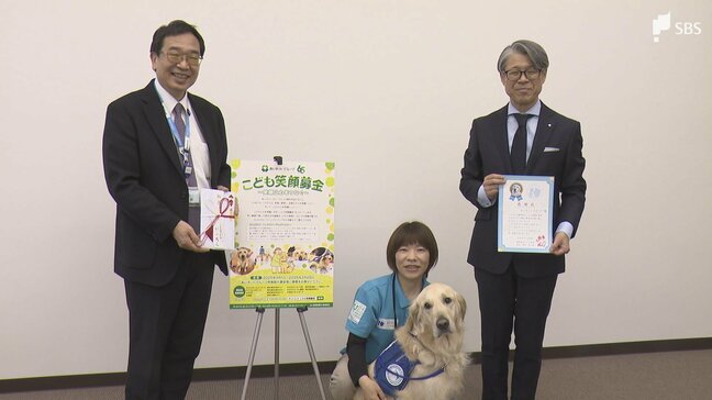 長期入院の子どもや家族に笑顔を 「こども笑顔募金」病院へ寄贈 ファシリティドッグ活動費に=静岡・あいネットグループ|TBS NEWS DIG