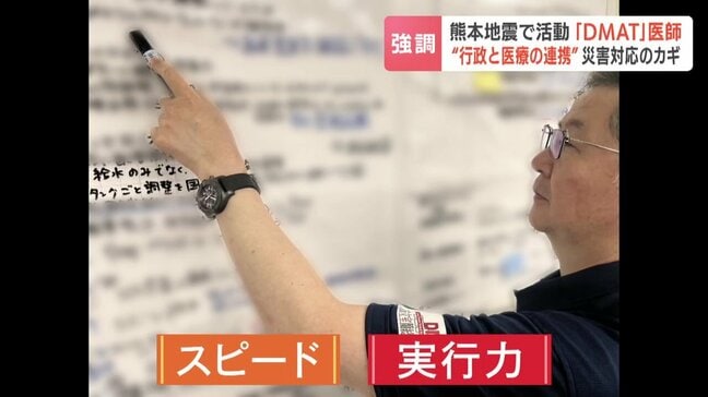 【熊本地震】DMAT(災害派遣医療チーム)医師が見た現場…医療と行政をつなぐ「調整役」の重要性と北海道への教訓 室蘭総合病院|TBS NEWS DIG