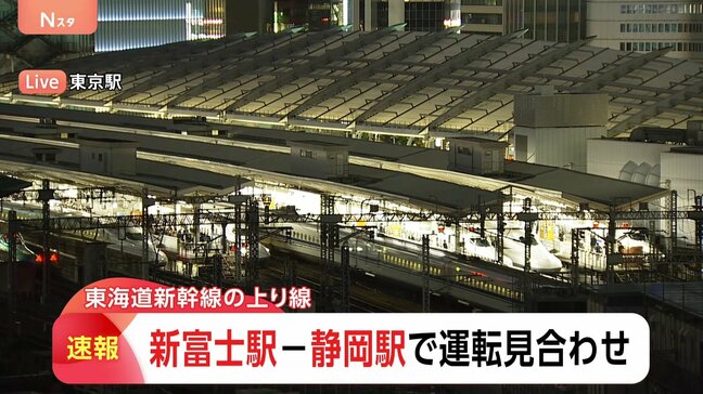 【速報】東海道新幹線 一部区間で運転見合わせ 停電のため|TBS NEWS DIG