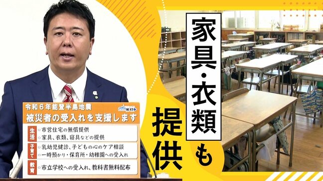 地震で避難して来た人に「市営住宅」「家具・衣類」を無償提供、保育所も無料で－福岡市|TBS NEWS DIG