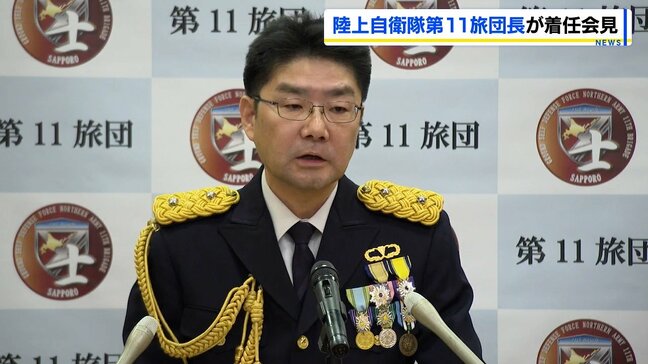 「道民との一体感の醸成に努めたい」道央・道南を防衛する陸上自衛隊第11旅団 新旅団長が着任 |TBS NEWS DIG