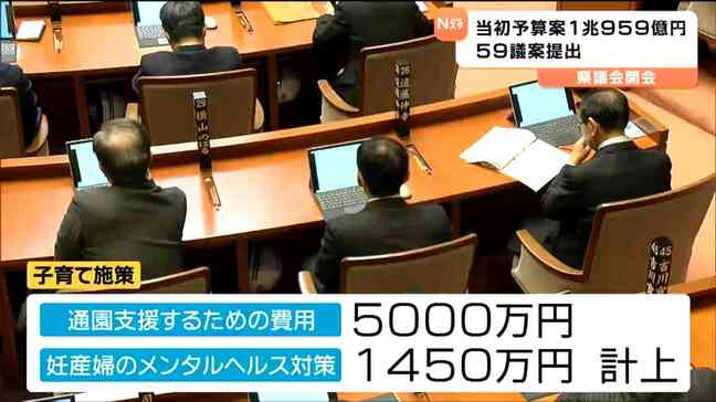 宮城県議会2月定例会が開会　人口減少対策に「1兆959億円」来年度一般会計当初予算案など提出　元県議の飲酒運転辞職で議長陳謝の場面も|TBS NEWS DIG