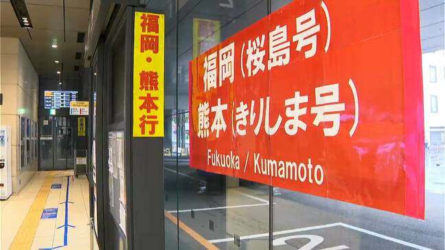 鹿児島~福岡の高速バスはあす15日(土)運行再開 熊本線は17日(月)から通常運行|TBS NEWS DIG