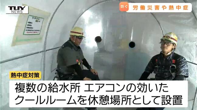 灼熱の建設現場 見てびっくり!熱中症対策や労災防止の取り組みは 夏本番に向けて水分補給・休憩を(山形)|TBS NEWS DIG