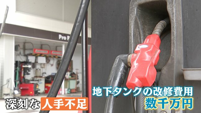 地元住民知らなかった！？箱根で相次ぐガソリンスタンドの閉鎖　今年3月にも新たに閉鎖し観光業にも影響が…|TBS NEWS DIG