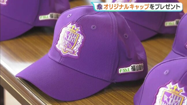 【サンフレッチェ広島】エンブレムをあしらったオリジナルキャップを新1年生にプレゼント 広島県内の約2万1000人に|TBS NEWS DIG
