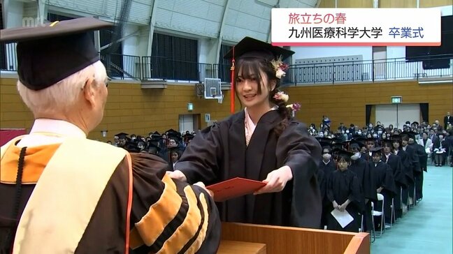 晴れ晴れとした表情で新たな門出 九州医療科学大学で卒業式|TBS NEWS DIG