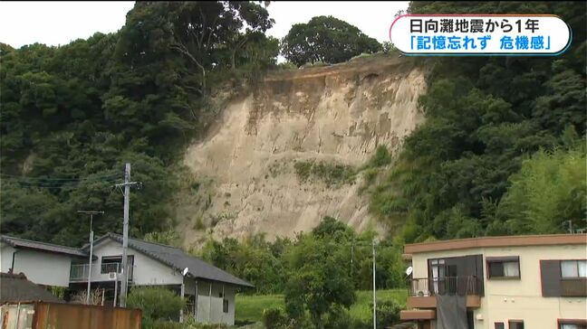 「地震がトラウマ」日向灘地震から1年　液状化した地面に割れたガラス　各地で残る爪痕|TBS NEWS DIG