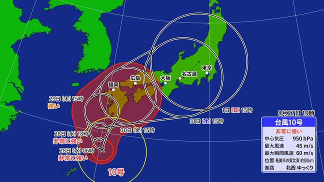 【台風情報】“非常に強い”台風10号「九州」上陸→ 30日以降に「中国・四国・近畿・東海」縦断→「関東」へ接近か 九州南部と奄美地方に線状降水帯発生の可能性【最新進路・雨風予想】|TBS NEWS DIG