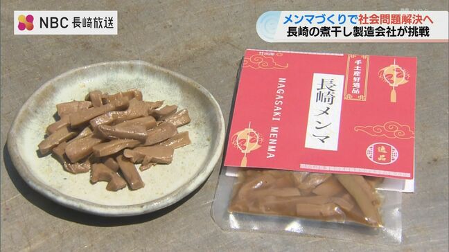 救世主は「国産メンマ」!? 放置竹林を減らす、食料自給率アップ、雇用創出、過疎化防止... 様々な社会問題の解決をめざす取り組みスタート!【長崎】|TBS NEWS DIG