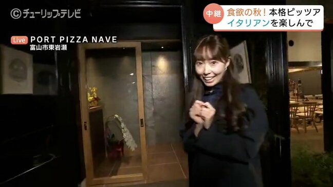 ミシュラン獲得店のノウハウ活かしたイタリアン！富山・岩瀬の「PORT PIZZA NAVE」で富山産食材の贅沢ピッツァ堪能|TBS NEWS DIG