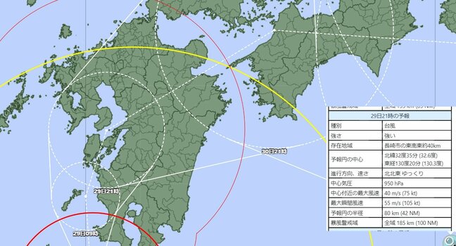 【史上最強クラス×ノロノロ 台風10号進路情報】30日にかけて九州上陸か その後は、いつ どこへ進む? 気象庁予報は…【29日午前1時更新】|TBS NEWS DIG
