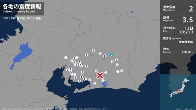 【地震情報】長野県で最大震度2の地震 名古屋･名東区 愛知･豊橋市 岐阜･恵那市などで震度1 震源の深さは約40km マグニチュード3.5と推定|TBS NEWS DIG