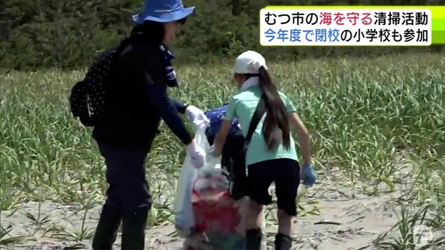 「地域の海は自分たちできれいに」子どもたちが交流深めながら地元の海岸で『清掃活動』今年度での閉校決まっている小学校の児童は「最後の1年で少しでもきれいにできた」|TBS NEWS DIG