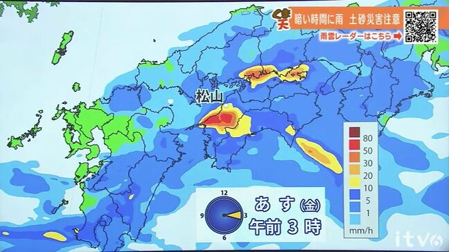 12 日(金)も朝にかけて激しい雨の所も　土砂災害に十分注意【愛媛の天気】|TBS NEWS DIG