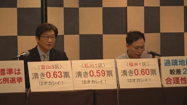 「最大2.1倍に拡大」でも合憲判決 2月衆院選の一票の格差めぐり名古屋高裁金沢支部|TBS NEWS DIG