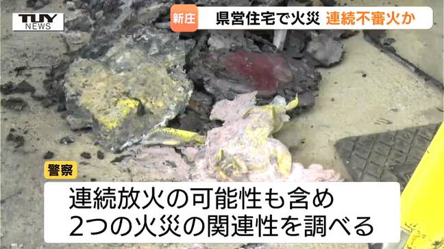 火の気のないところから…先月と同じ県営住宅で火災 連続放火の可能性も視野に捜査 夜間に突然停電→1階出入り口の備品など焼ける(山形・新庄市)|TBS NEWS DIG