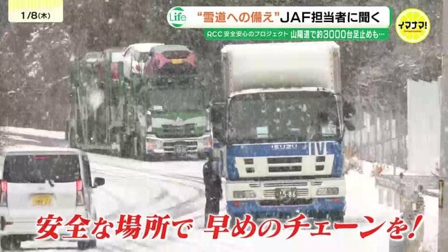 【3連休の雪道の備え】「ノーマルタイヤでは慌てて事故に」冬用タイヤ未装着の代償 見た目は濡れた路面「ブラックアイスバーン」や降雪時の「一酸化炭素中毒」にも注意|TBS NEWS DIG