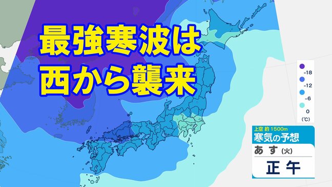 【最強寒波・大雪情報】「さっぽろ雪まつり」開幕の札幌と福岡が同じ寒さ? 4日からの“最強寒波”は「西まわり」で襲来 寒気の強さ・影響の長さともに正真正銘「今季最強」に tbc気象台|TBS NEWS DIG
