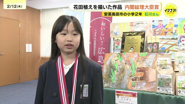 田植えをする母の手を描く　「ごはん・お米とわたし」コンクール　安芸高田市の小2・石川さんが内閣総理大臣賞　|TBS NEWS DIG