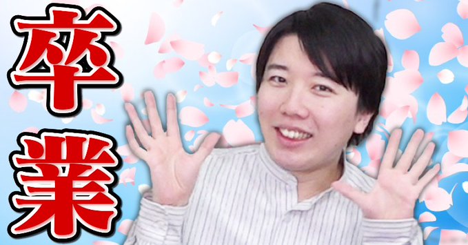 【QuizKnock】こうちゃん　12月末での卒業を発表　株式会社Batonも退社「卒業しないと前に進めないかなと、ずっと思っていて」|TBS NEWS DIG