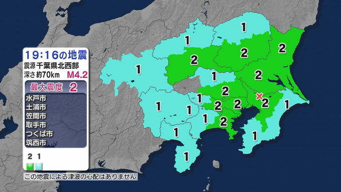 千葉県や東京都など関東地方の広い範囲で震度2　千葉県北西部震源の地震　津波の心配なし　静岡県でも震度1【地震情報】|TBS NEWS DIG