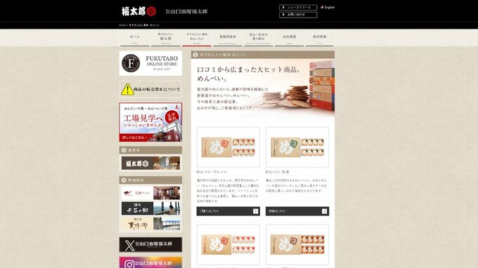 福岡土産「めんべい」にハエのような虫が混入　１万１２４０箱を自主回収　|　福岡のニュース｜RKB NEWS｜RKB毎日放送