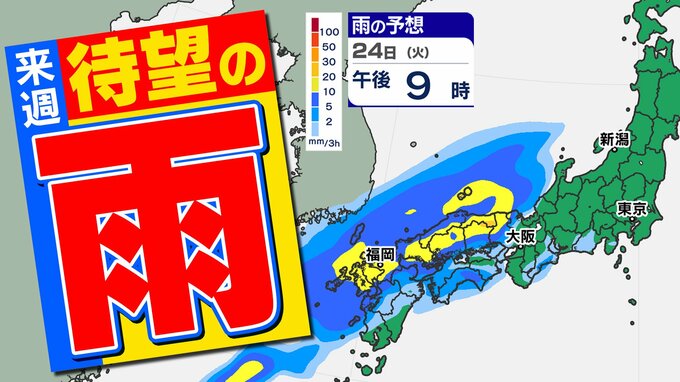 【国公立大２次試験  雨】待望の雨だが 受験生は要注意【雨シミュレーション２１日（土）～２５（水）／  全国各都市の週間天気予報】３連休の天気　国公立大２次試験の天気|TBS NEWS DIG