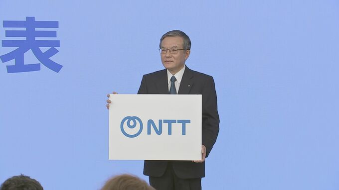 NTTが正式社名を『日本電信電話』から『NTT』に変更　島田社長「グローバルのマーケットを意識」|TBS NEWS DIG